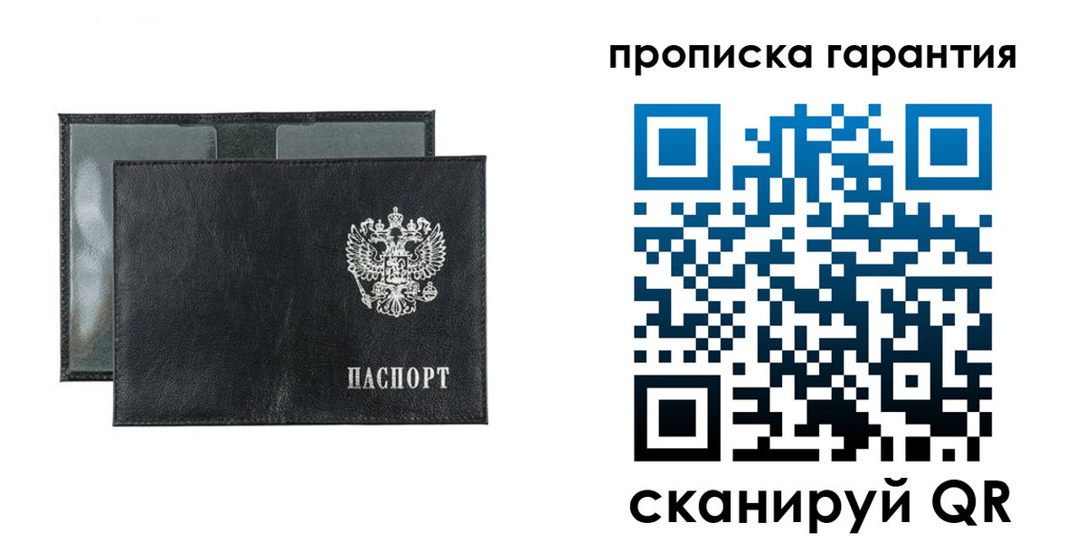 прописка для кредита в Чулыме