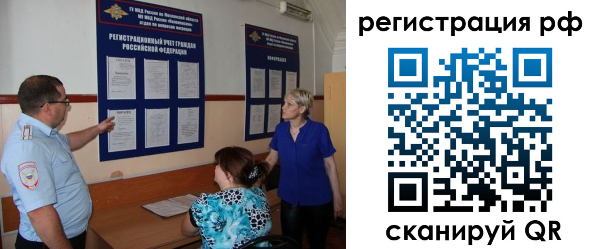 временная регистрация 2025 в Чулыме