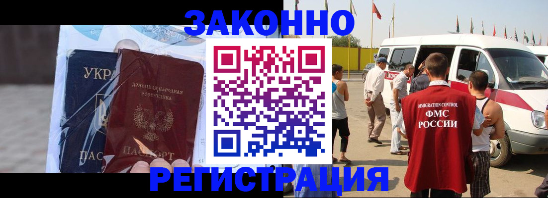 временная прописка в Чулыме
