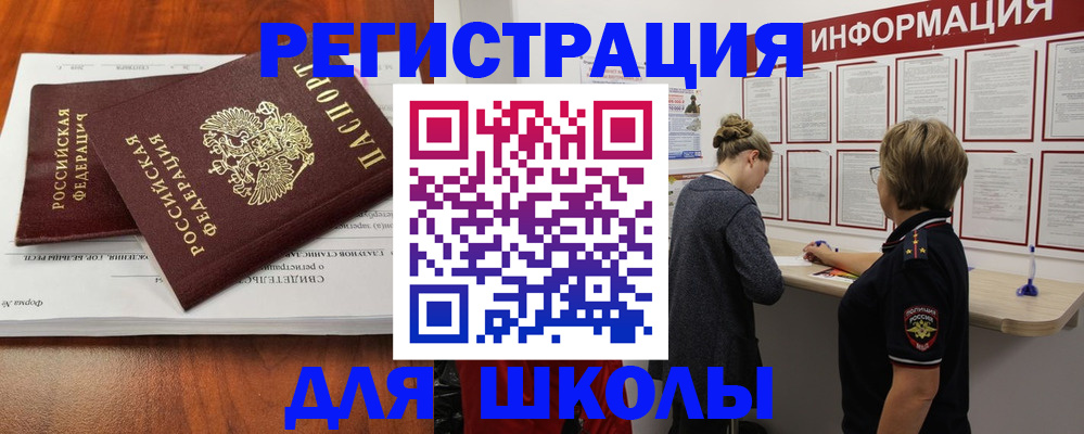 регистрация для дет. сада в Чулыме