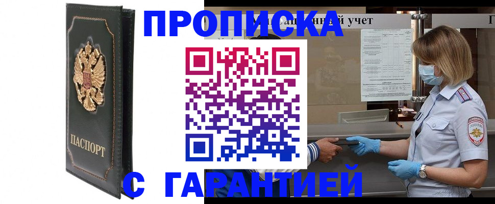 временная регистрация адрес в Чулыме