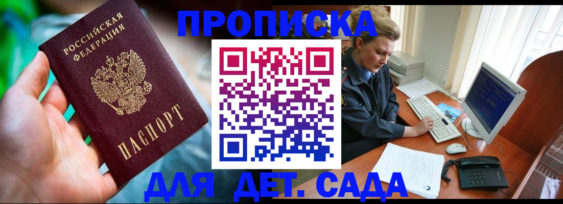 миграционный учет в Чулыме