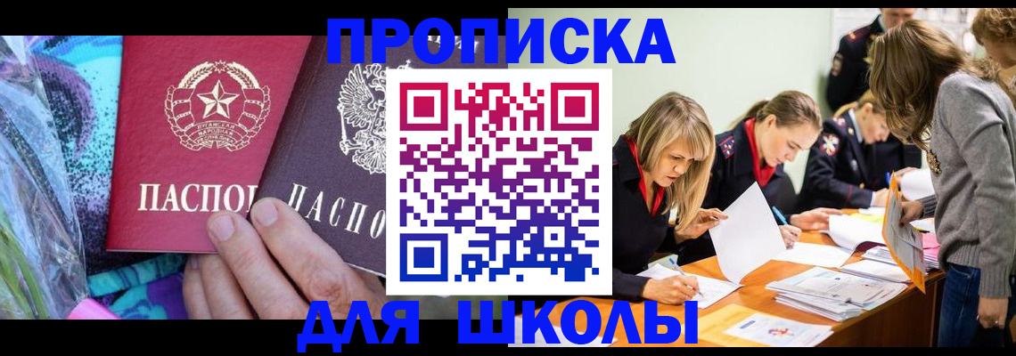 временная регистрация надежно в Чулыме