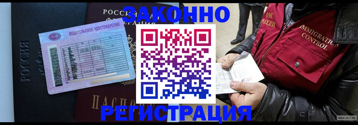 прописка для военкомата в Чулыме