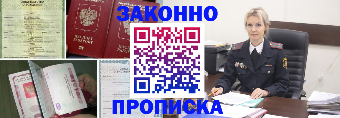 прописка 2025 в Чулыме